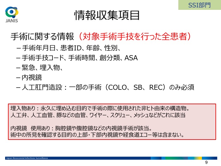 janis.mhlw.go.jp - /participation/material/briefingsession 